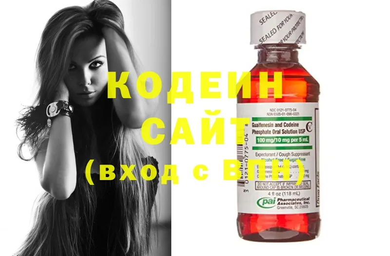 где найти наркотики  shop Telegram  Кодеин Purple Drank  Видное 